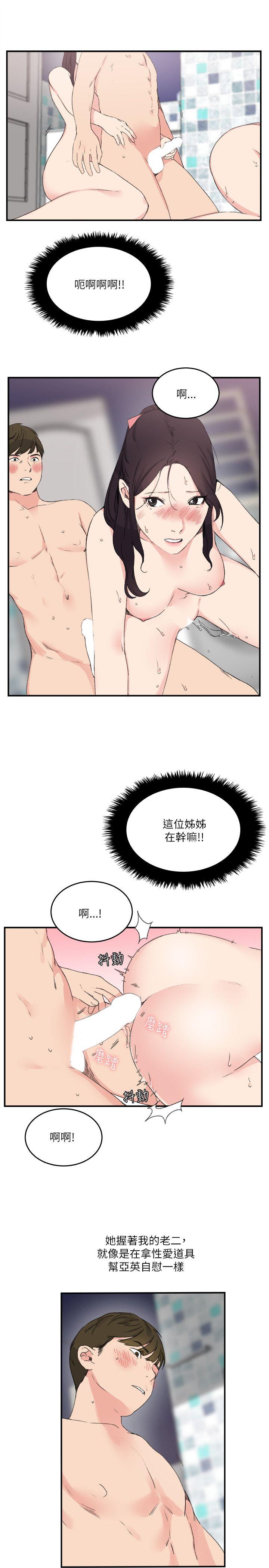 [韩国漫画] 双面圣女 奇幻,巨乳大奶#[26P]-7