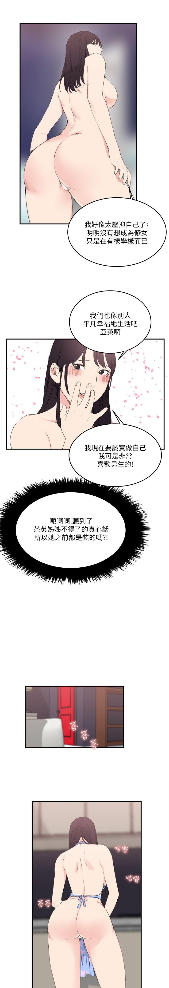 [韩国漫画] 双面圣女 奇幻,巨乳大奶#[25P]-11