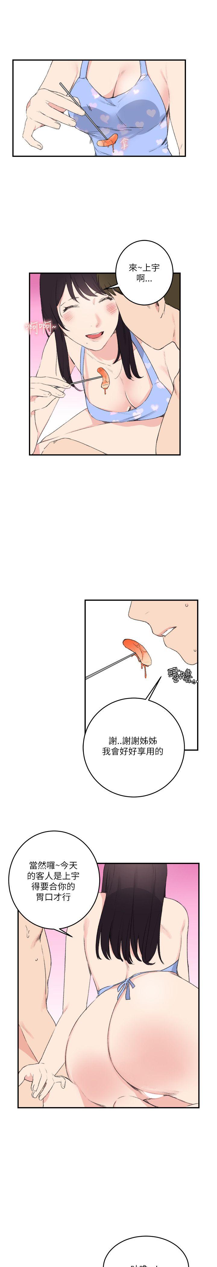 [韩国漫画] 双面圣女 奇幻,巨乳大奶#[25P]-17