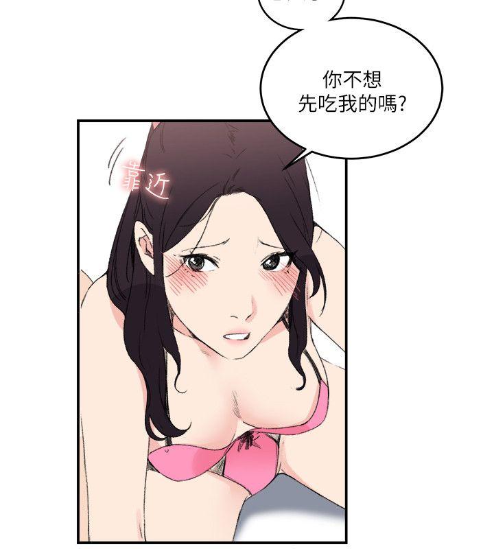 [韩国漫画] 双面圣女 奇幻,巨乳大奶#[25P]-20