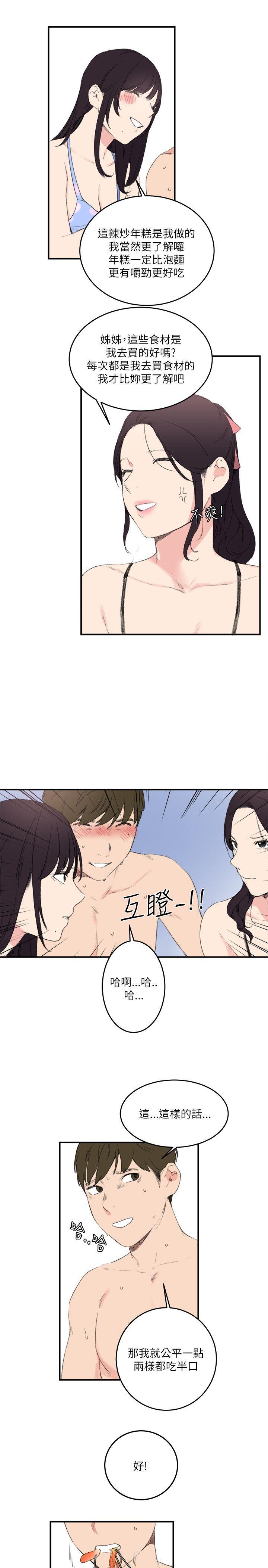[韩国漫画] 双面圣女 奇幻,巨乳大奶#[25P]-21
