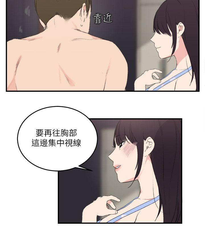 [韩国漫画] 双面圣女 奇幻,巨乳大奶#[24P]-12
