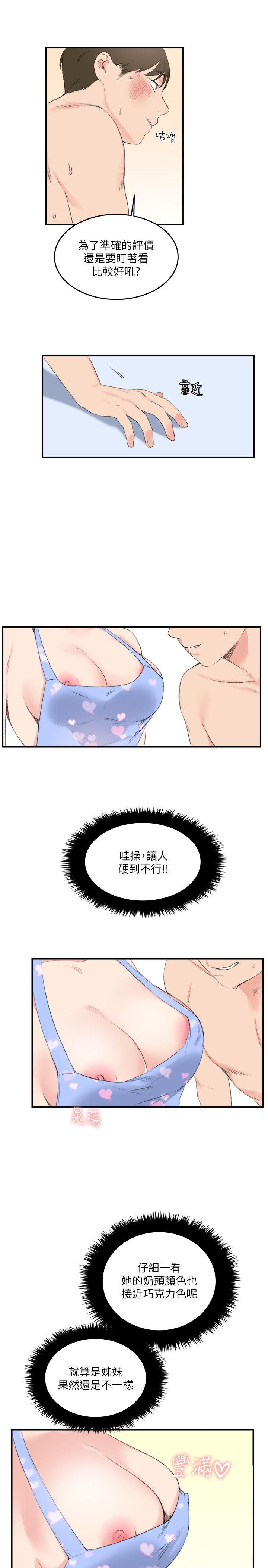 [韩国漫画] 双面圣女 奇幻,巨乳大奶#[24P]-13