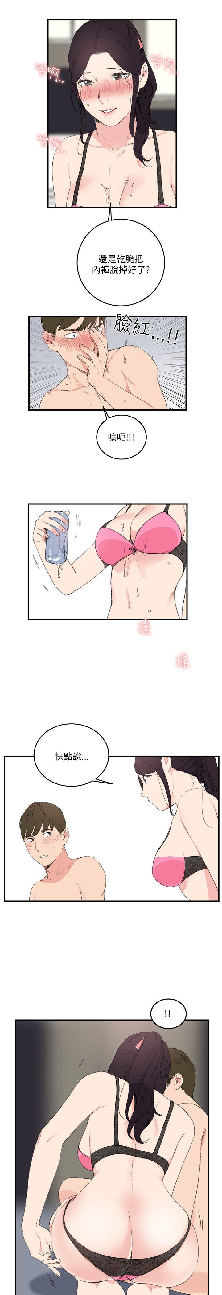 [韩国漫画] 双面圣女 奇幻,巨乳大奶#[24P]-17