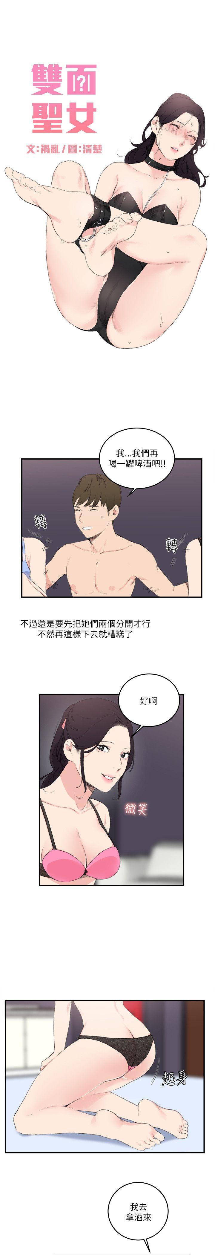 [韩国漫画] 双面圣女 奇幻,巨乳大奶#[24P]-5