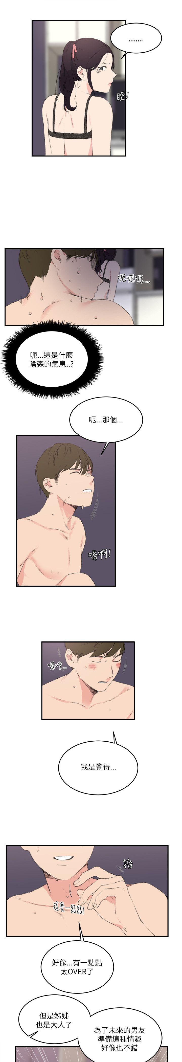 [韩国漫画] 双面圣女 奇幻,巨乳大奶#[24P]-9