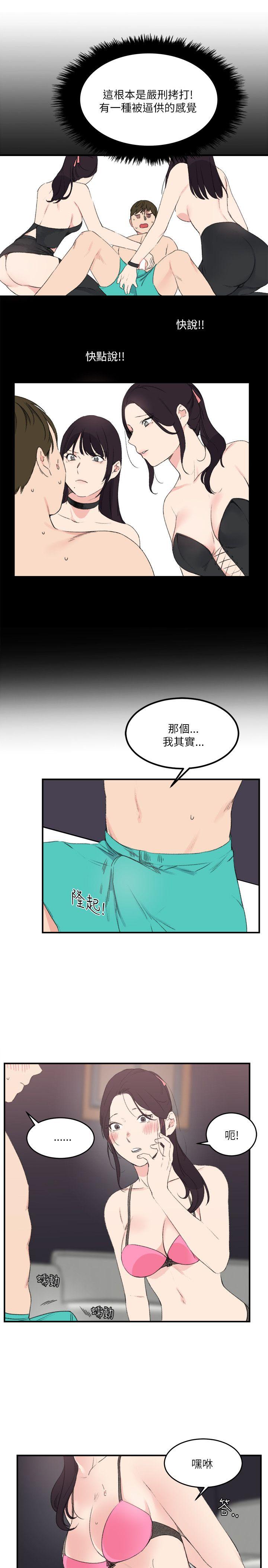 [韩国漫画] 双面圣女 奇幻,巨乳大奶#[24P]-11