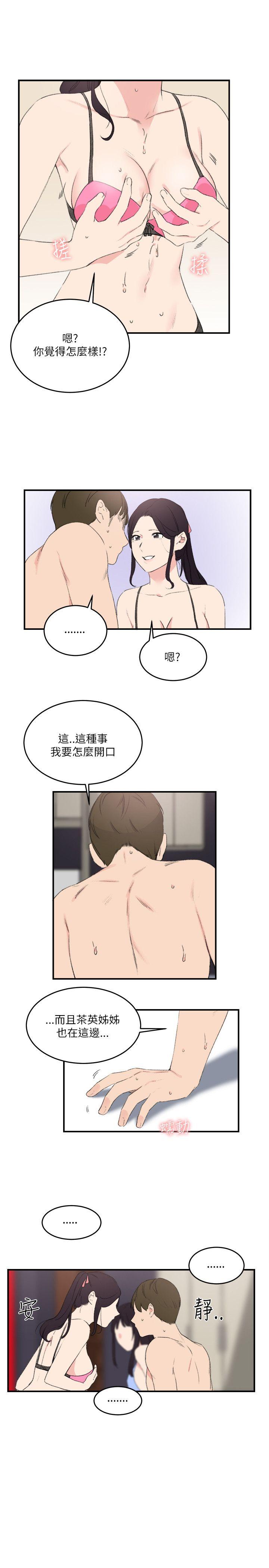 [韩国漫画] 双面圣女 奇幻,巨乳大奶#[24P]-7