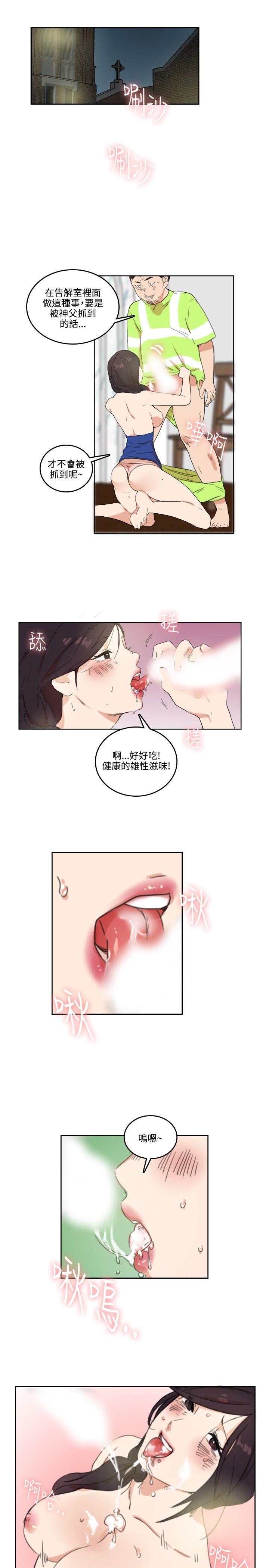 [韩国漫画] 双面圣女 奇幻,巨乳大奶#[19P]-1