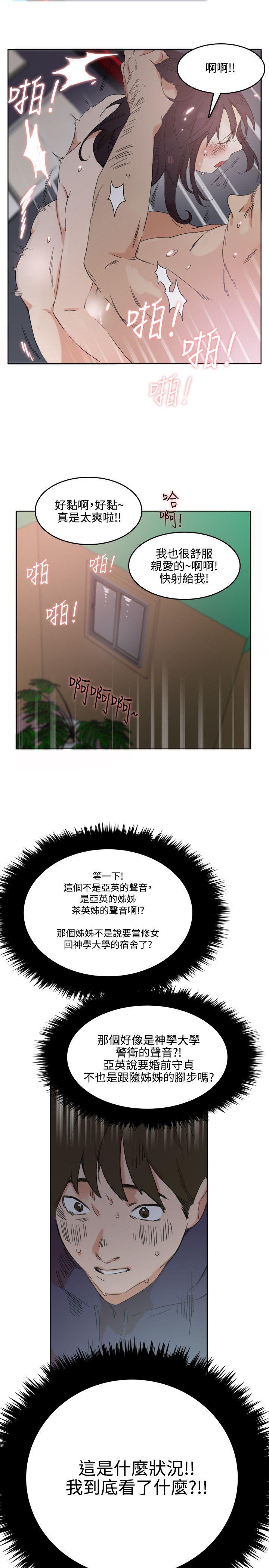 [韩国漫画] 双面圣女 奇幻,巨乳大奶#[19P]-18