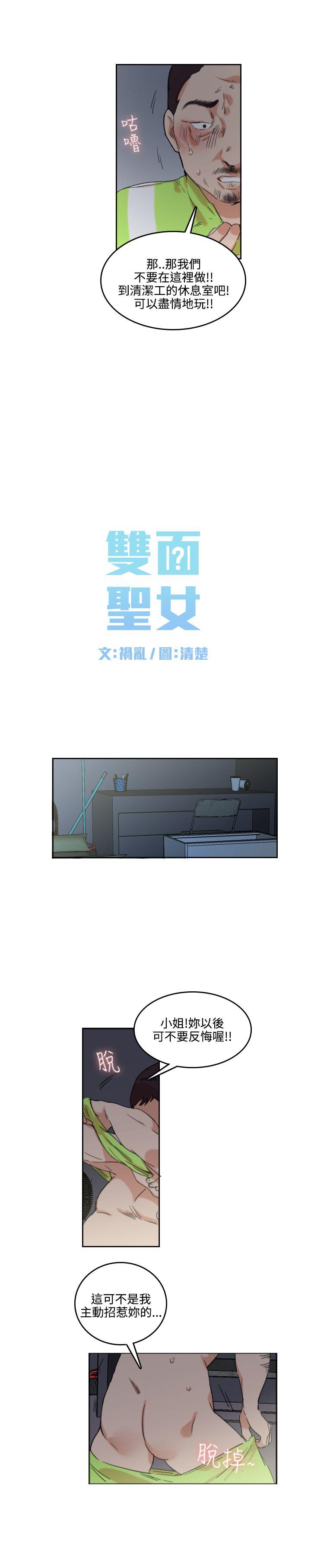 [韩国漫画] 双面圣女 奇幻,巨乳大奶#[19P]-5