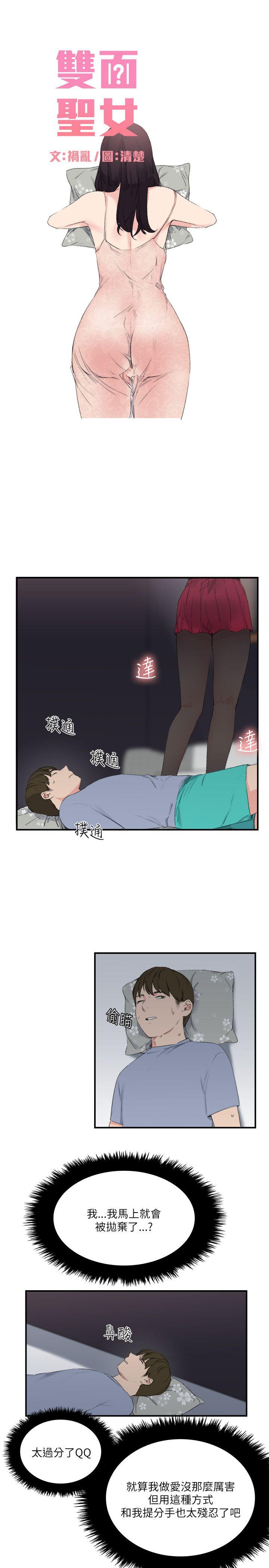 [韩国漫画] 双面圣女 奇幻,巨乳大奶#[24P]-1