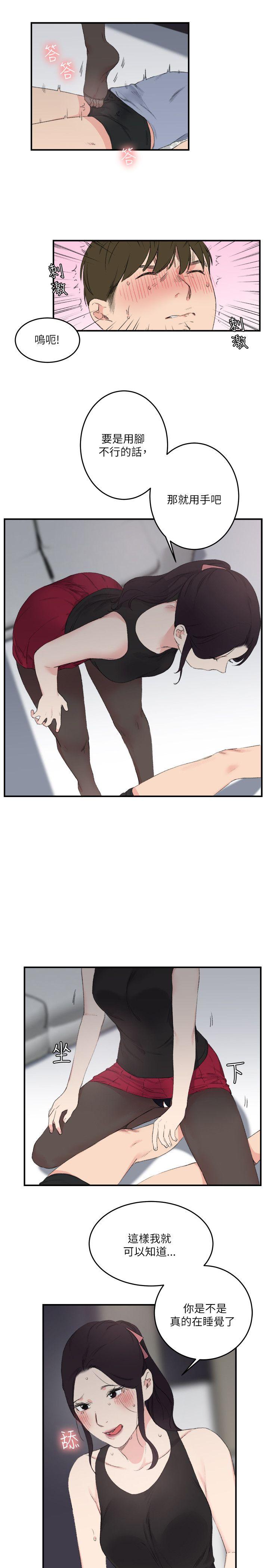 [韩国漫画] 双面圣女 奇幻,巨乳大奶#[24P]-11