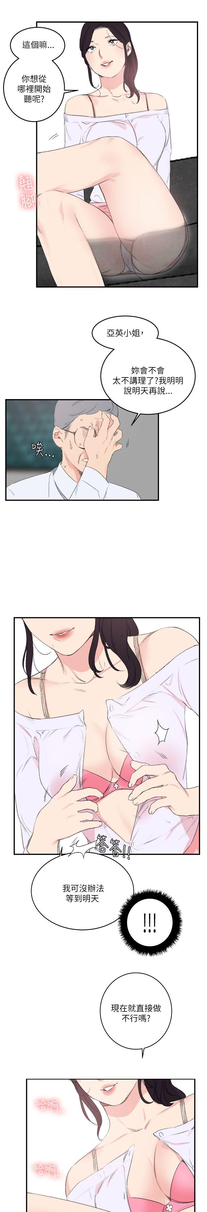 [韩国漫画] 双面圣女 奇幻,巨乳大奶#[22P]-11
