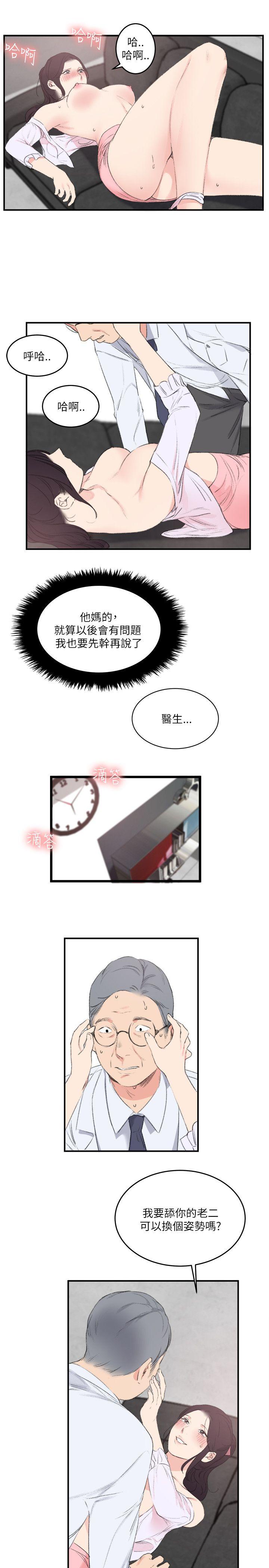 [韩国漫画] 双面圣女 奇幻,巨乳大奶#[22P]-19