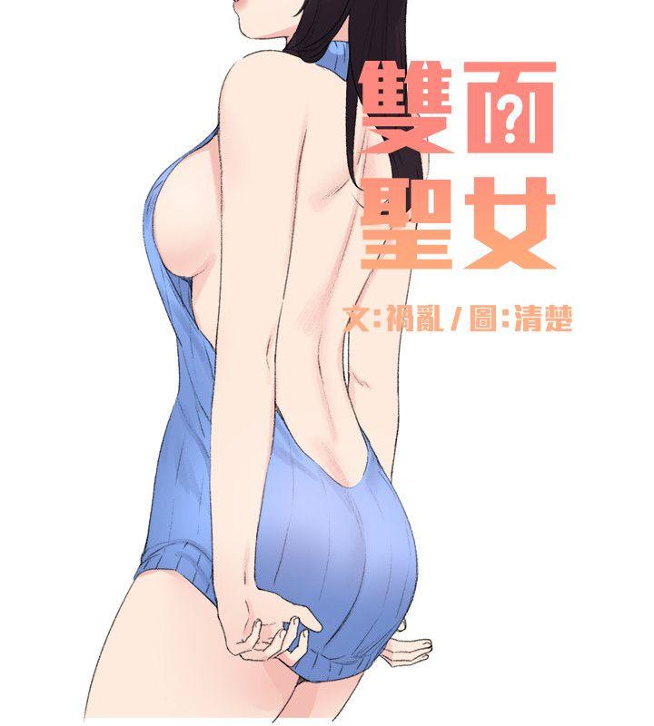 [韩国漫画] 双面圣女 奇幻,巨乳大奶#[22P]-2