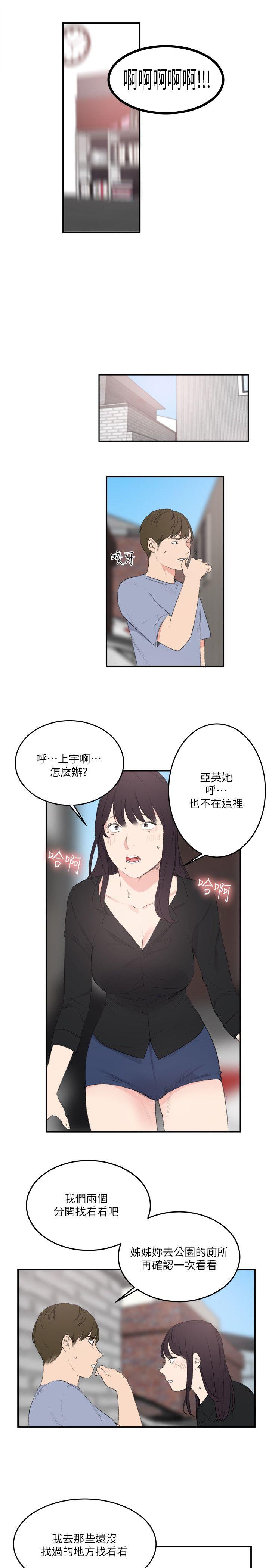 [韩国漫画] 双面圣女 奇幻,巨乳大奶#[23P]-15