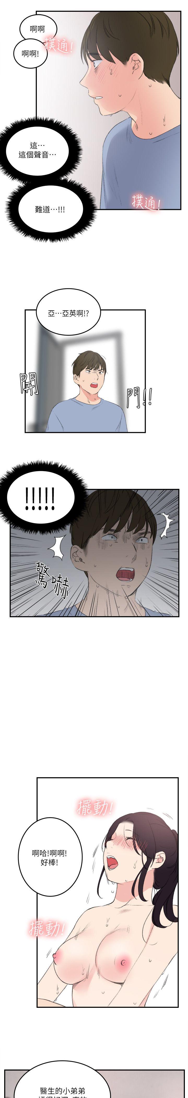 [韩国漫画] 双面圣女 奇幻,巨乳大奶#[23P]-19