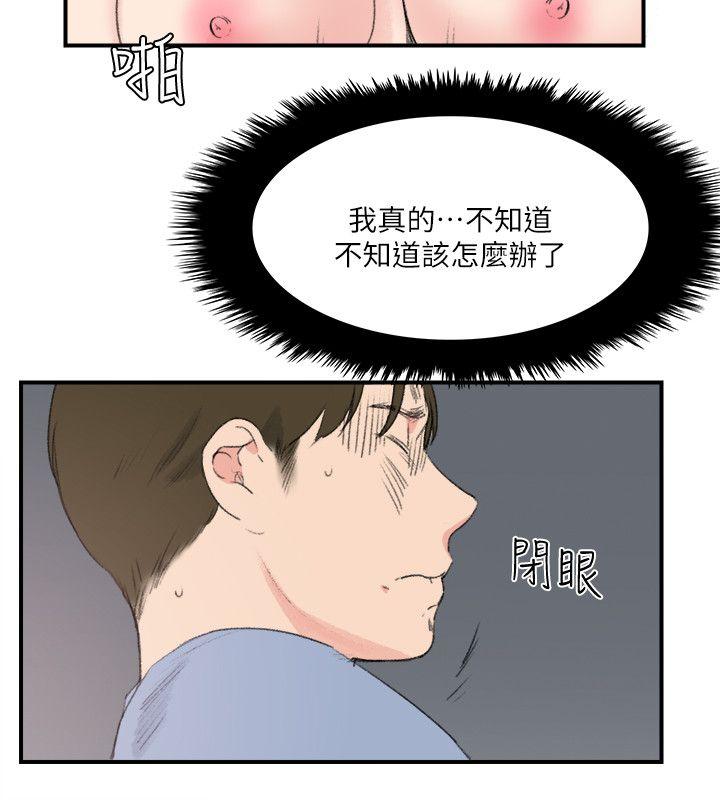 [韩国漫画] 双面圣女 奇幻,巨乳大奶#[23P]-22