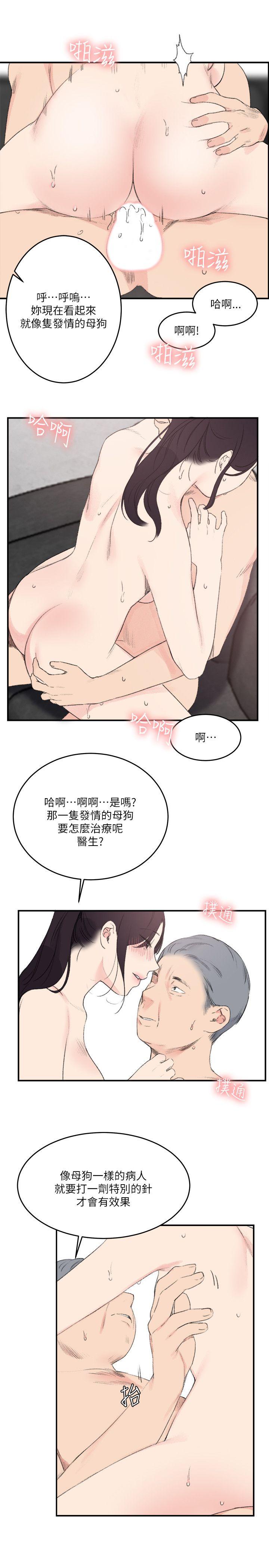 [韩国漫画] 双面圣女 奇幻,巨乳大奶#[23P]-9