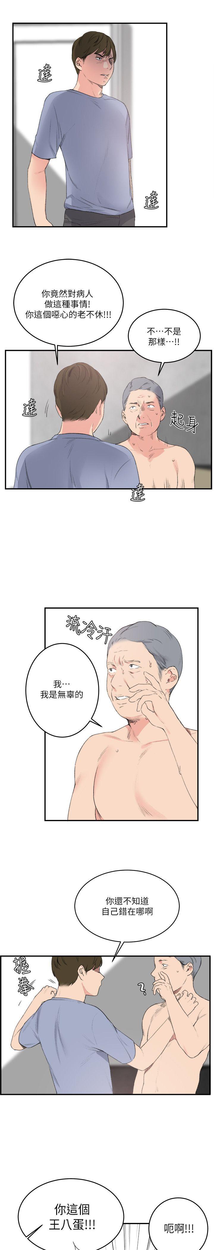 [韩国漫画] 双面圣女 奇幻,巨乳大奶#[23P]-1