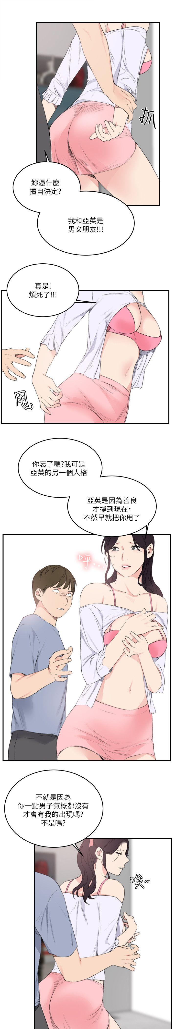 [韩国漫画] 双面圣女 奇幻,巨乳大奶#[23P]-13