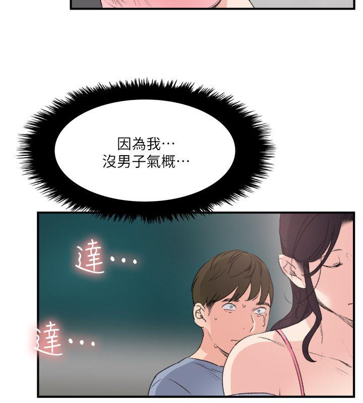 [韩国漫画] 双面圣女 奇幻,巨乳大奶#[23P]-14
