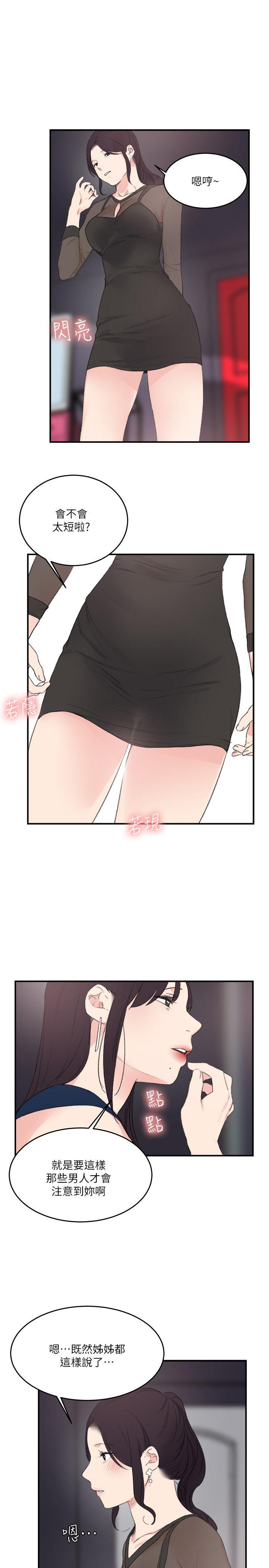 [韩国漫画] 双面圣女 奇幻,巨乳大奶#[23P]-19