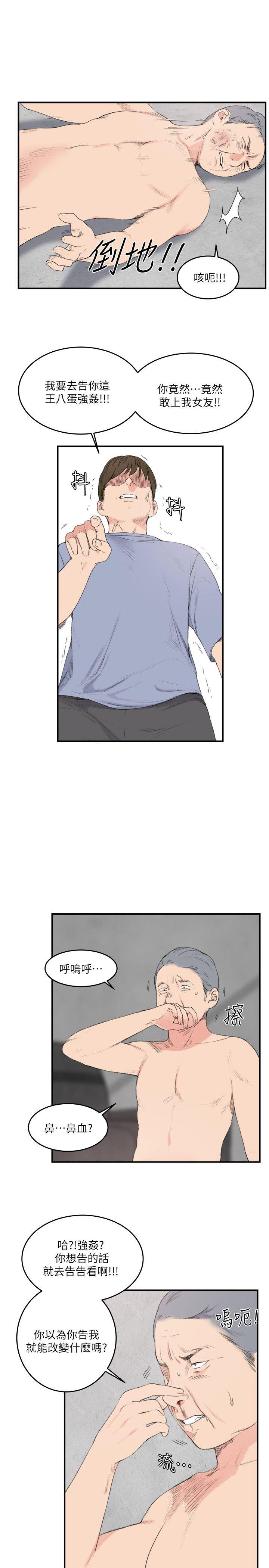 [韩国漫画] 双面圣女 奇幻,巨乳大奶#[23P]-3