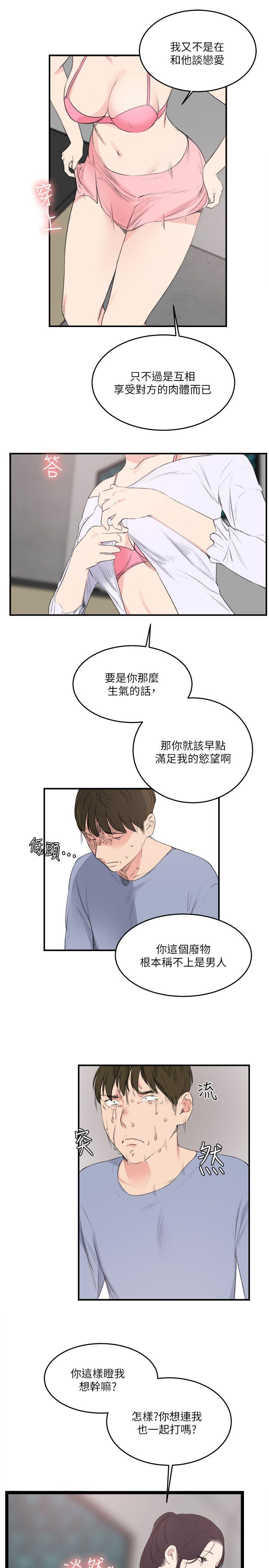 [韩国漫画] 双面圣女 奇幻,巨乳大奶#[23P]-7
