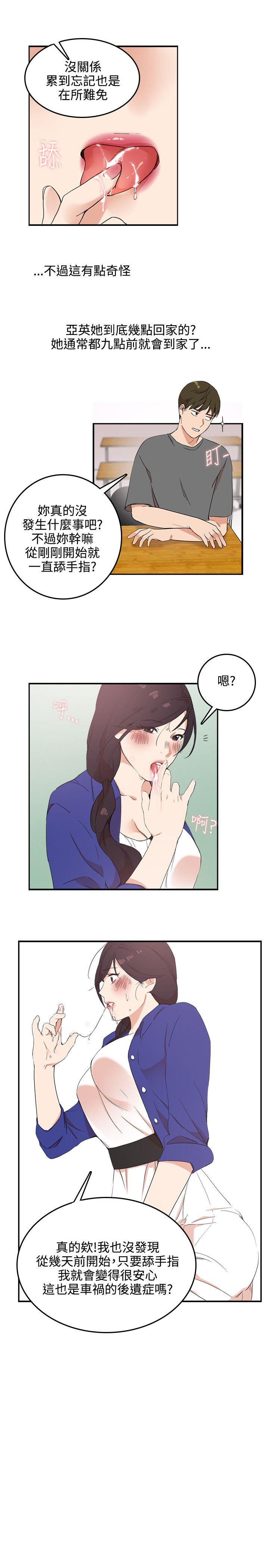 [韩国漫画] 双面圣女 奇幻,巨乳大奶#[24P]-15