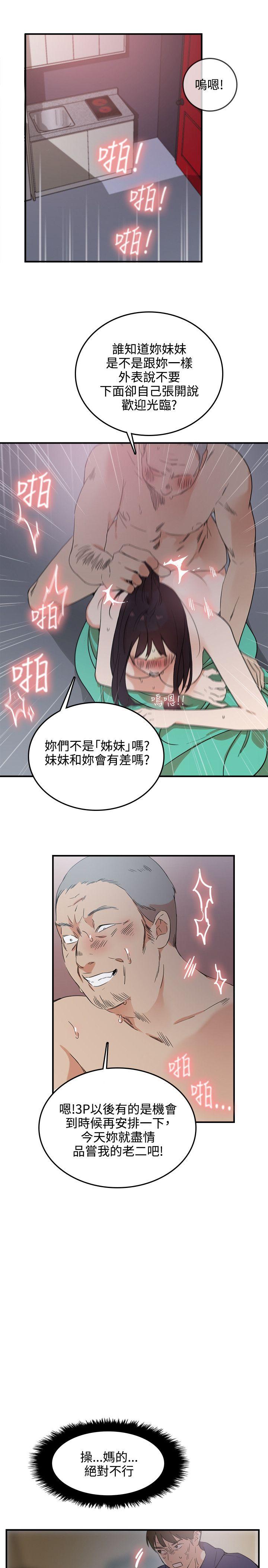 [韩国漫画] 双面圣女 奇幻,巨乳大奶#[24P]-5