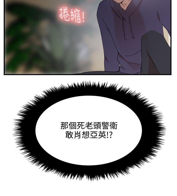 [韩国漫画] 双面圣女 奇幻,巨乳大奶#[24P]-6