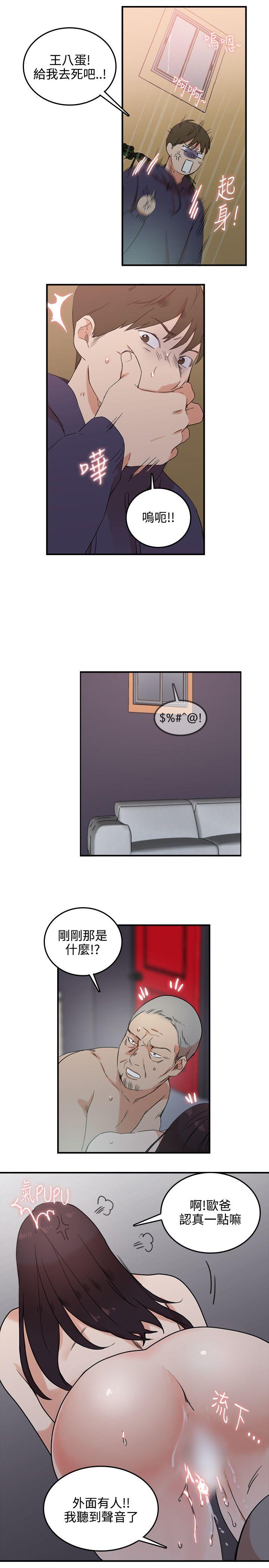 [韩国漫画] 双面圣女 奇幻,巨乳大奶#[24P]-7