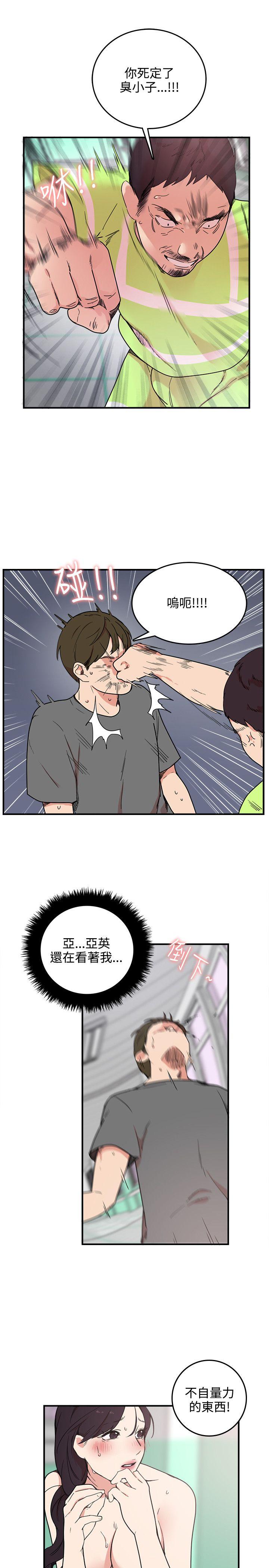 [韩国漫画] 双面圣女 奇幻,巨乳大奶#[26P]-11