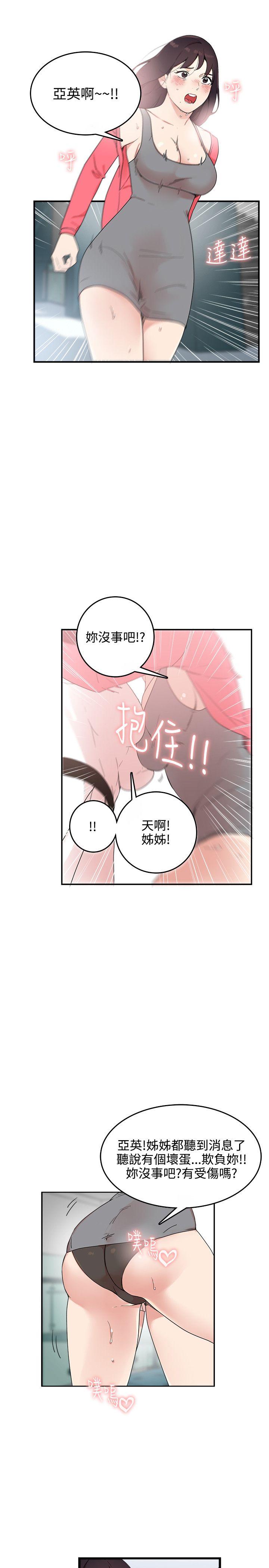 [韩国漫画] 双面圣女 奇幻,巨乳大奶#[26P]-15