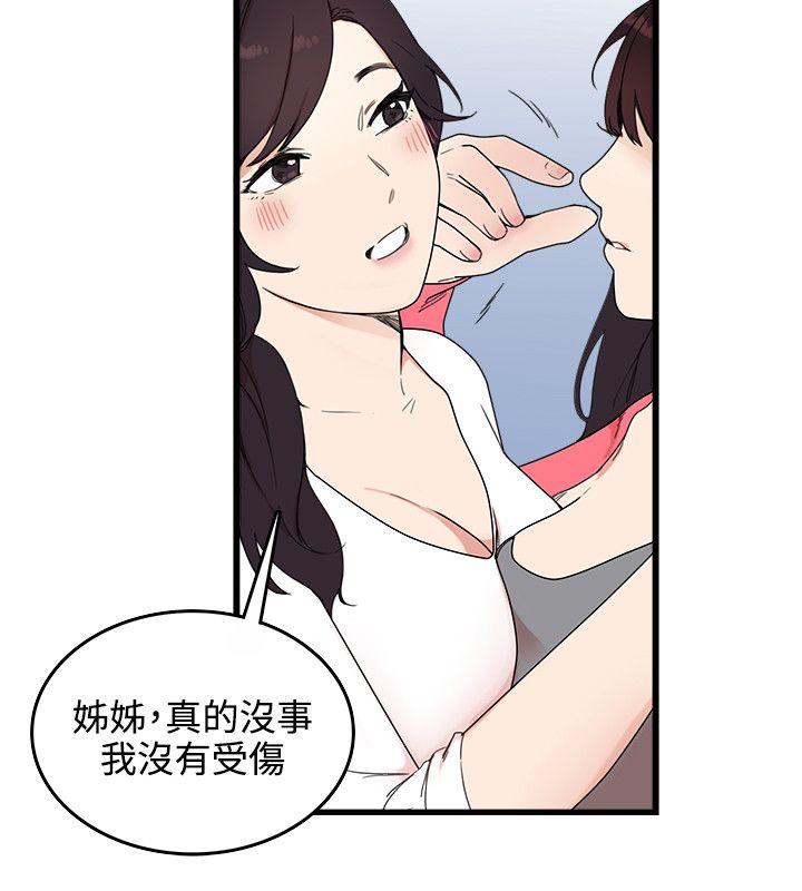 [韩国漫画] 双面圣女 奇幻,巨乳大奶#[26P]-16