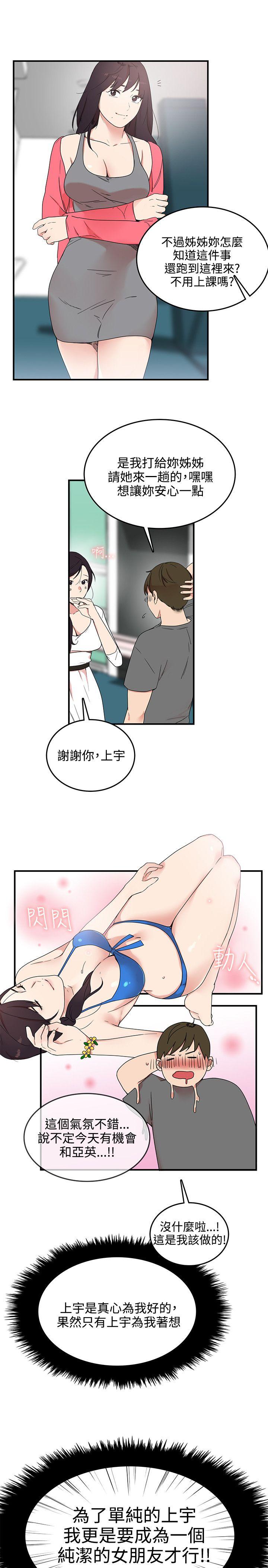 [韩国漫画] 双面圣女 奇幻,巨乳大奶#[26P]-17