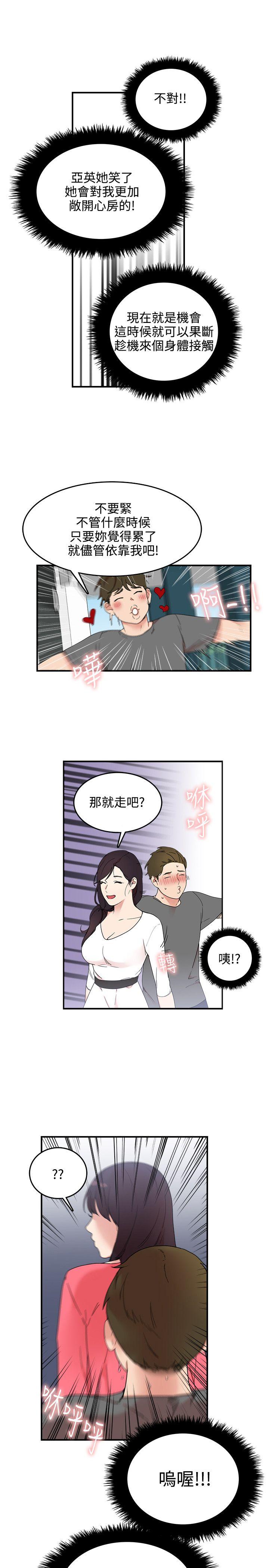 [韩国漫画] 双面圣女 奇幻,巨乳大奶#[26P]-19