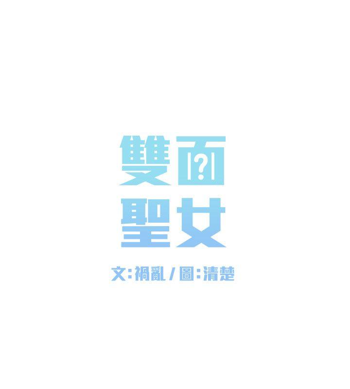 [韩国漫画] 双面圣女 奇幻,巨乳大奶#[26P]-2