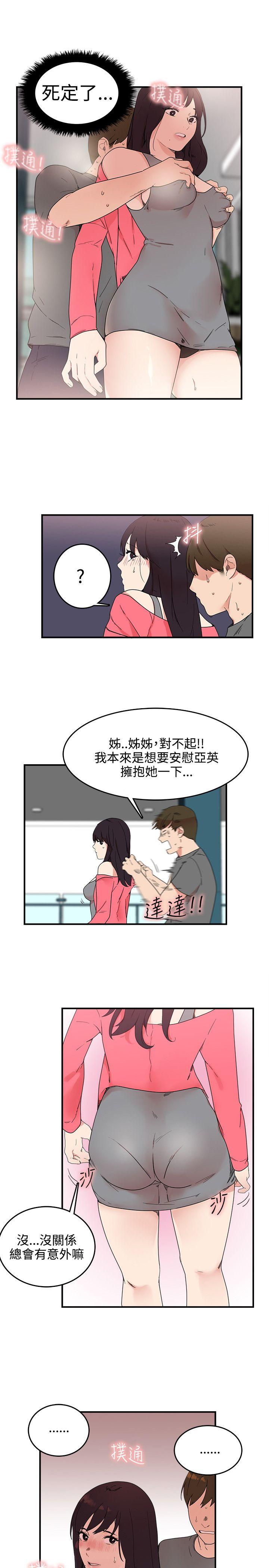 [韩国漫画] 双面圣女 奇幻,巨乳大奶#[26P]-21