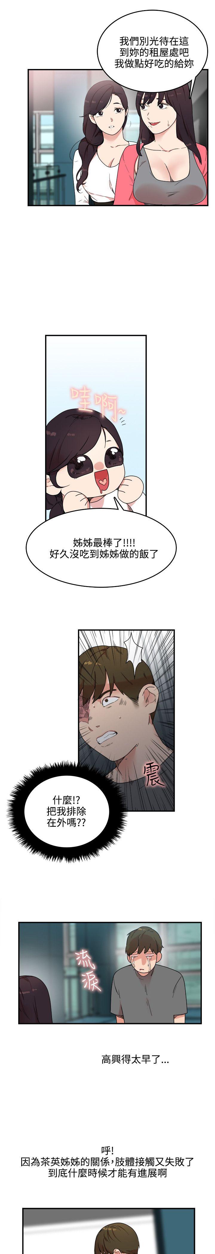 [韩国漫画] 双面圣女 奇幻,巨乳大奶#[26P]-23