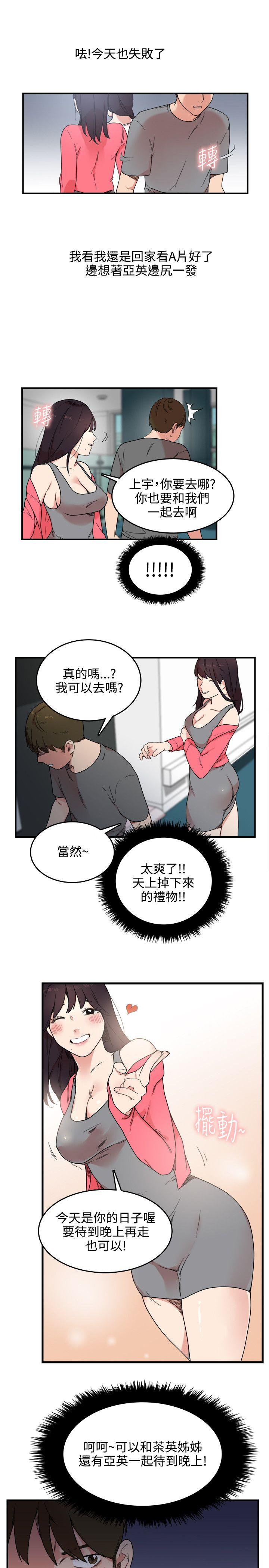 [韩国漫画] 双面圣女 奇幻,巨乳大奶#[26P]-25