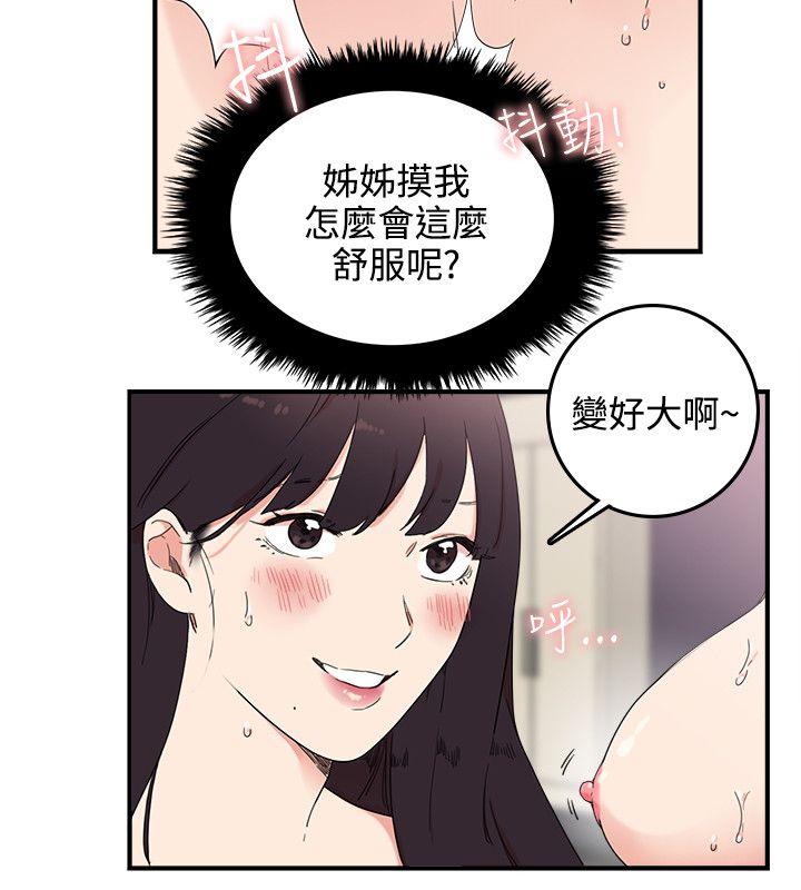 [韩国漫画] 双面圣女 奇幻,巨乳大奶#[24P]-12