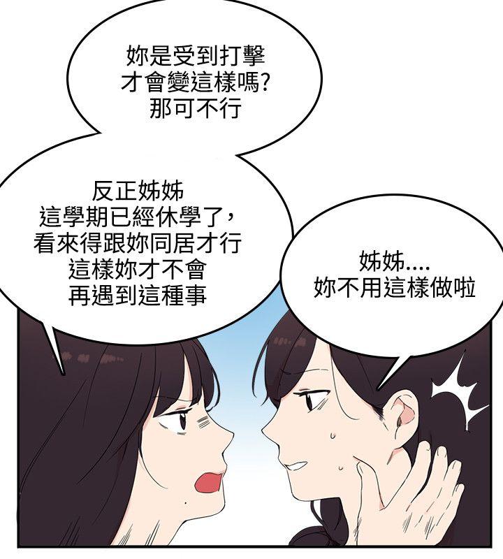 [韩国漫画] 双面圣女 奇幻,巨乳大奶#[24P]-18
