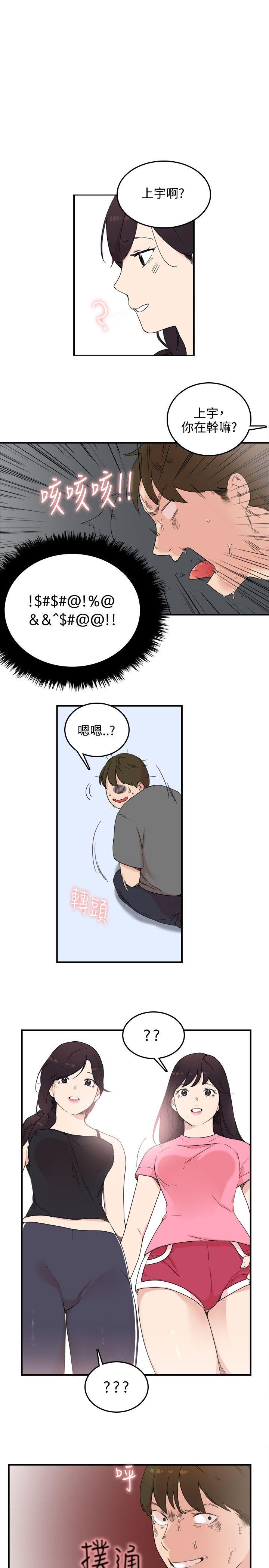 [韩国漫画] 双面圣女 奇幻,巨乳大奶#[24P]-23