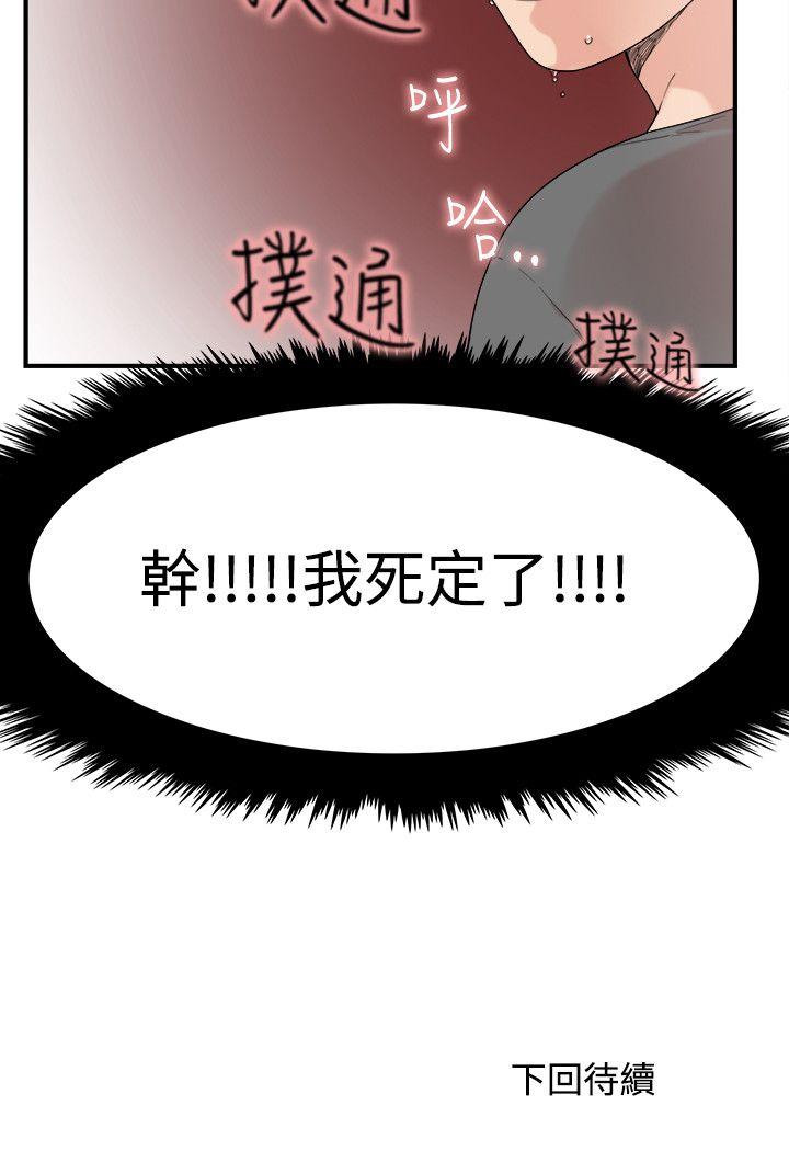 [韩国漫画] 双面圣女 奇幻,巨乳大奶#[24P]-24