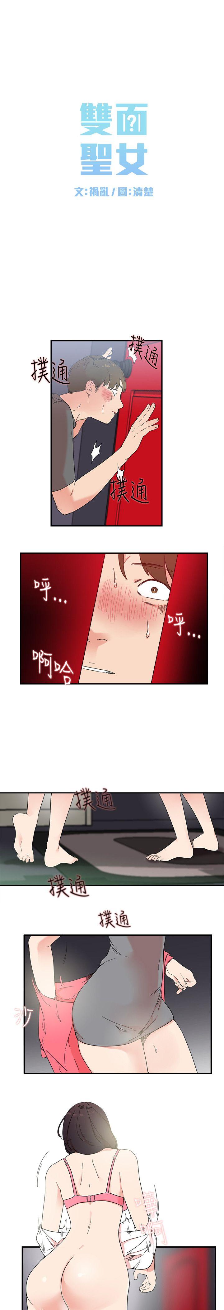 [韩国漫画] 双面圣女 奇幻,巨乳大奶#[24P]-5