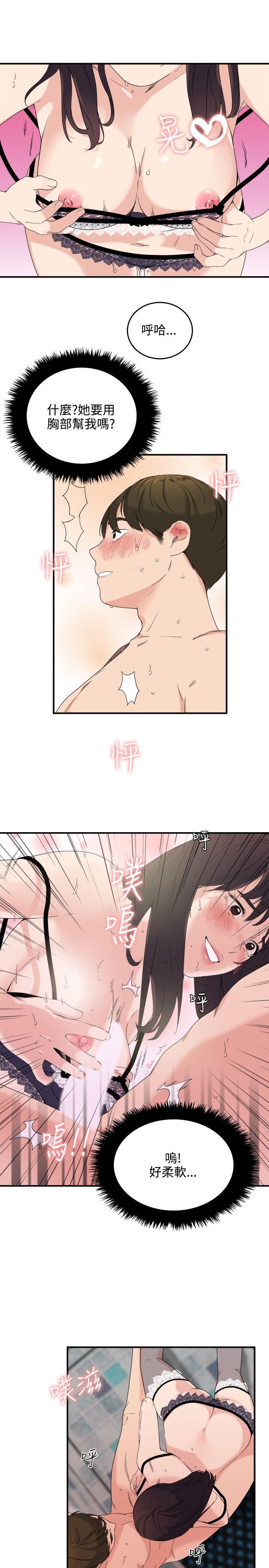 [韩国漫画] 双面圣女 奇幻,巨乳大奶#[26P]-15