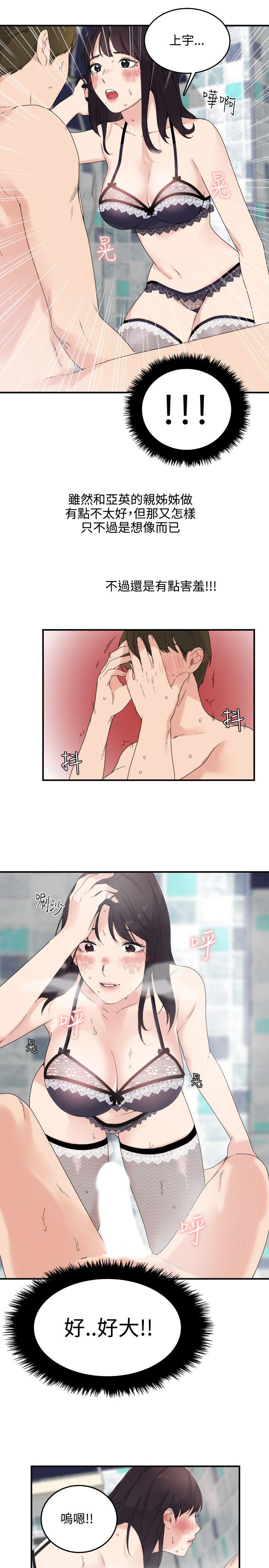 [韩国漫画] 双面圣女 奇幻,巨乳大奶#[26P]-9